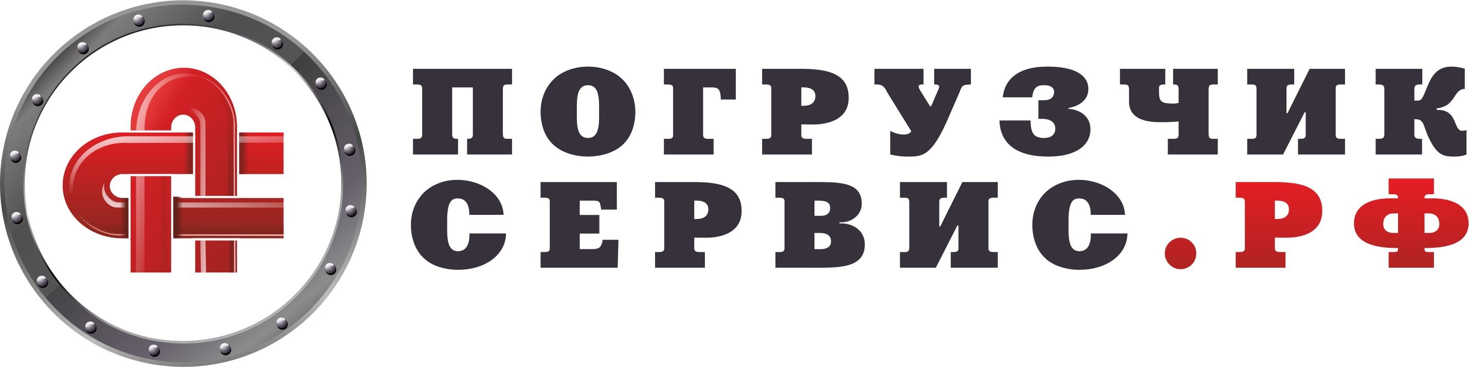 Погрузчик-Сервис Погрузчик-Сервис